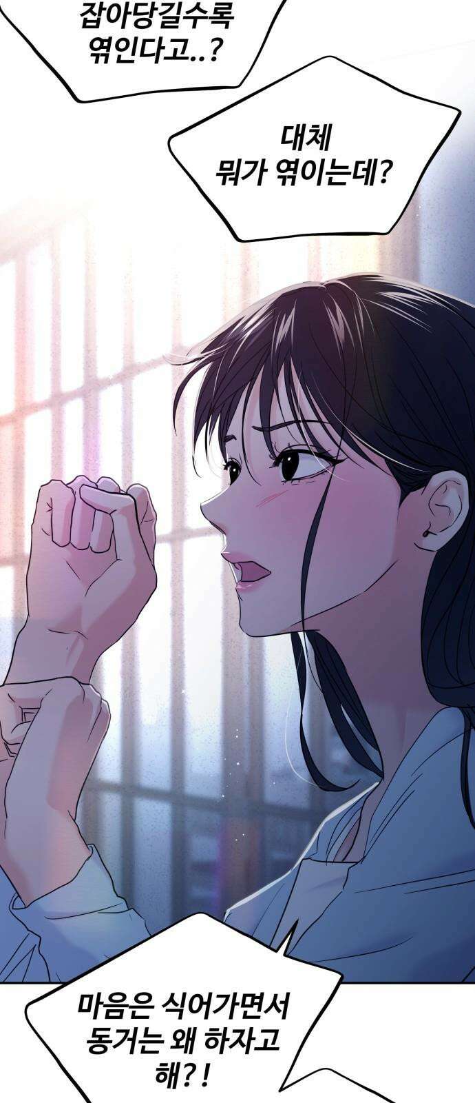 대충 캠퍼스로맨스임 106화 26