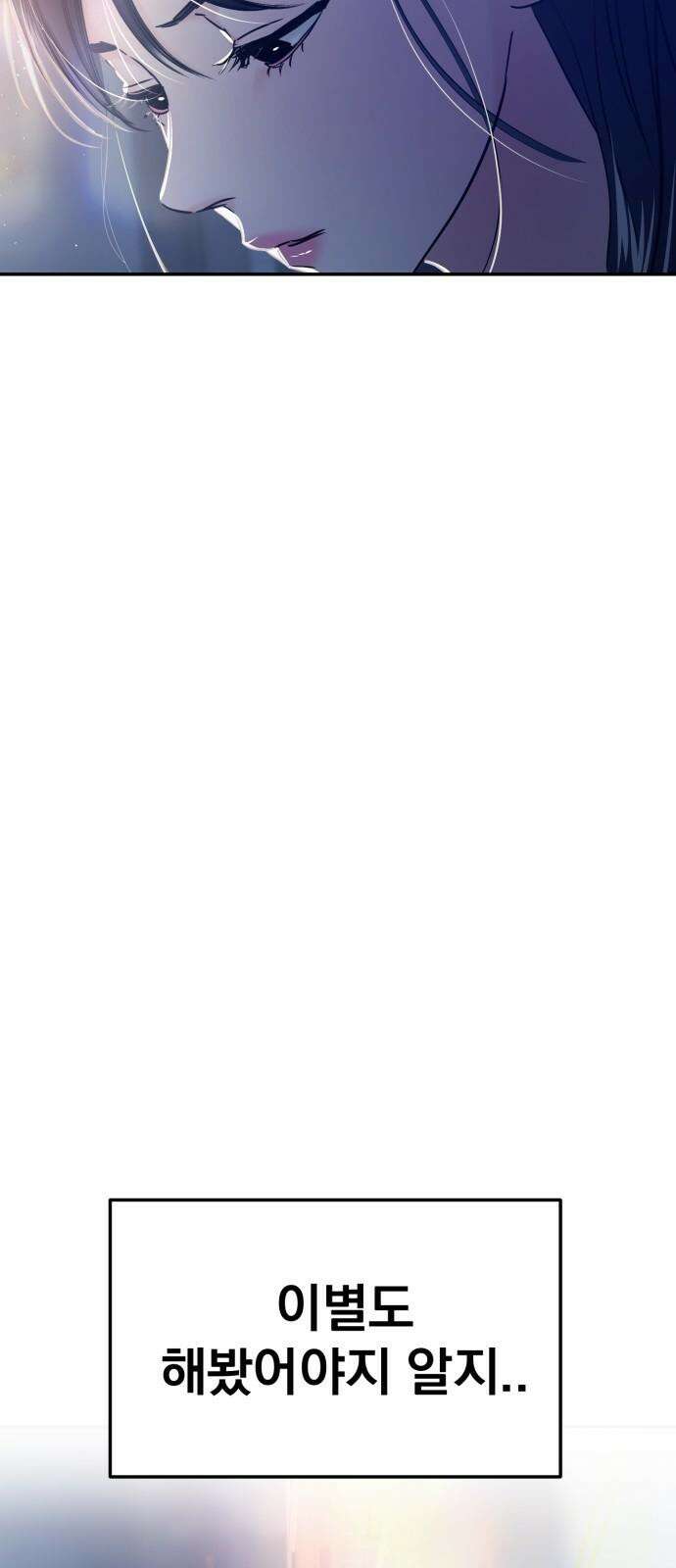 대충 캠퍼스로맨스임 106화 34