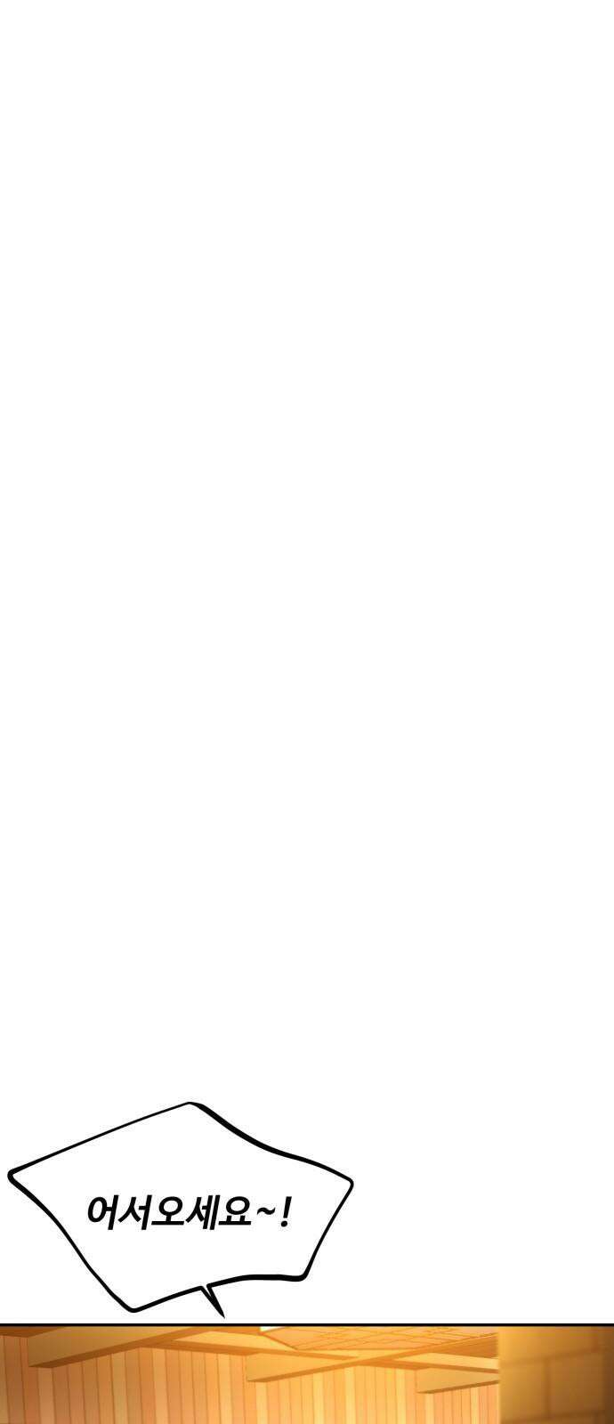 대충 캠퍼스로맨스임 106화 38