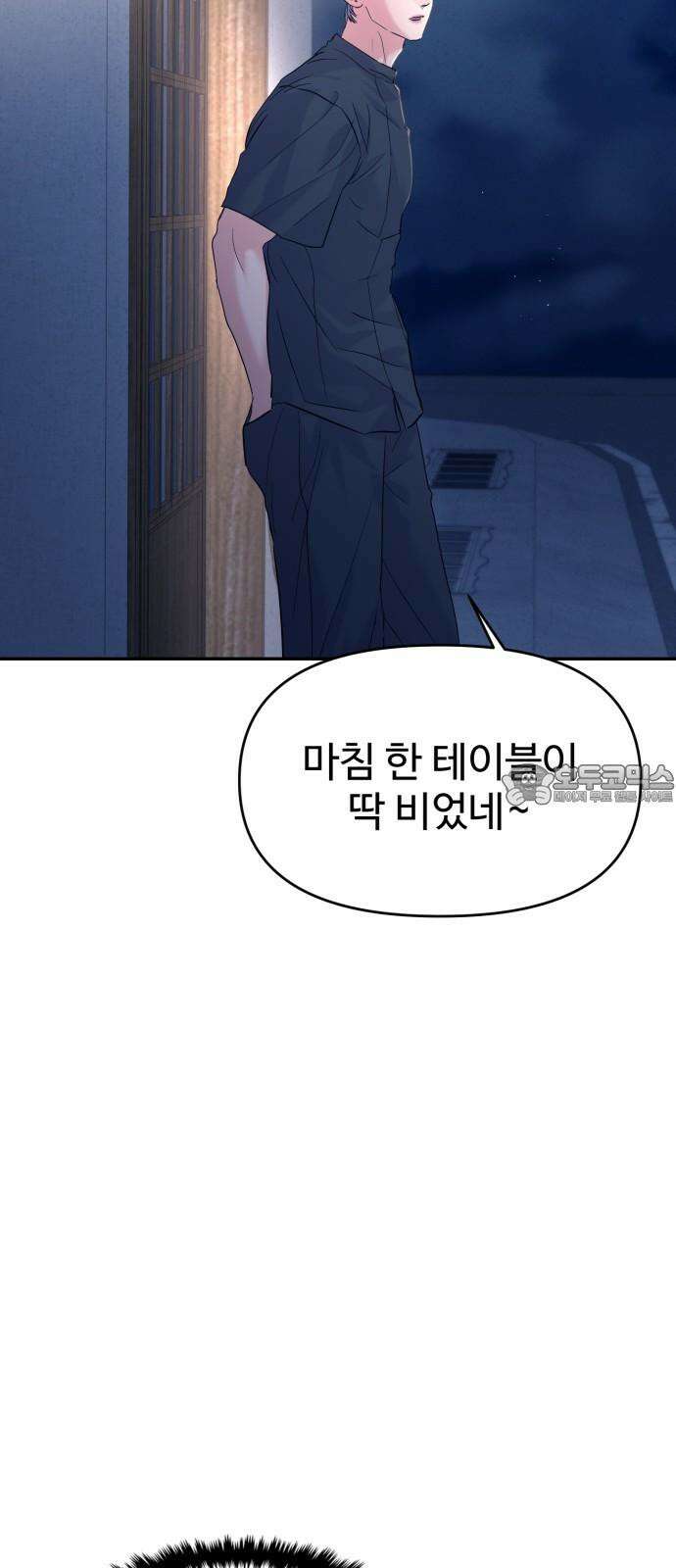대충 캠퍼스로맨스임 106화 42