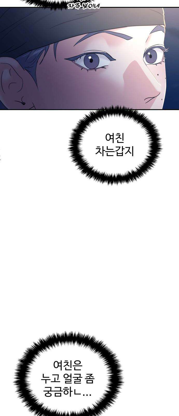 대충 캠퍼스로맨스임 106화 44
