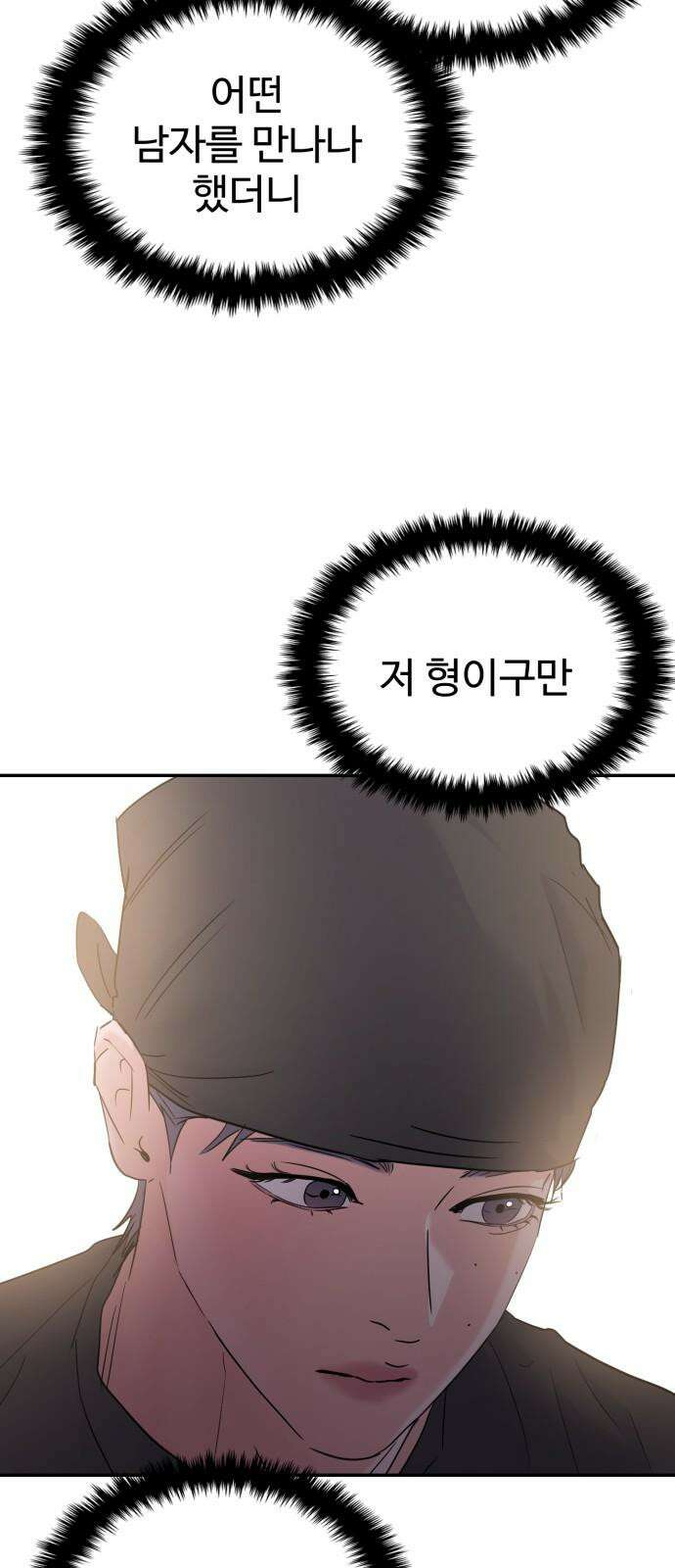 대충 캠퍼스로맨스임 106화 49