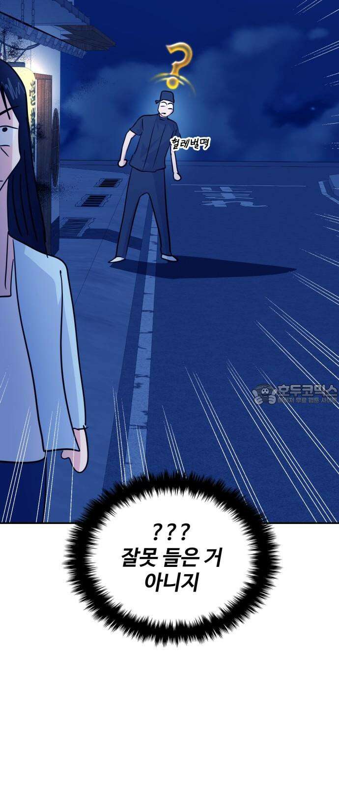 대충 캠퍼스로맨스임 106화 57
