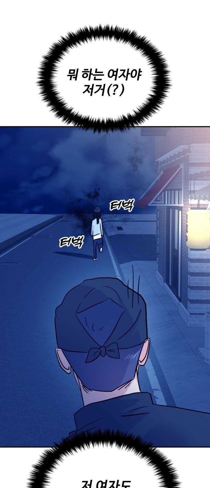대충 캠퍼스로맨스임 106화 58