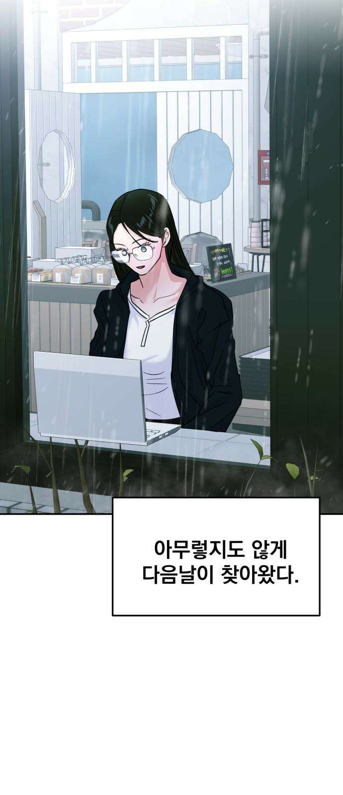 대충 캠퍼스로맨스임 106화 61