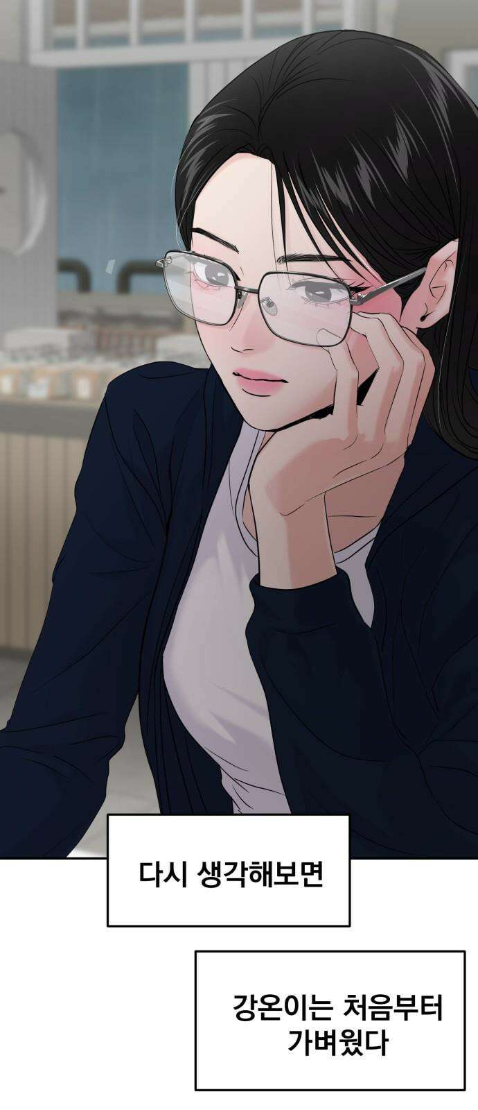 대충 캠퍼스로맨스임 106화 64