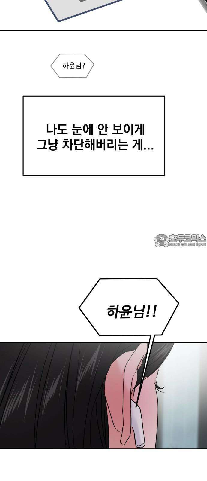 대충 캠퍼스로맨스임 106화 66