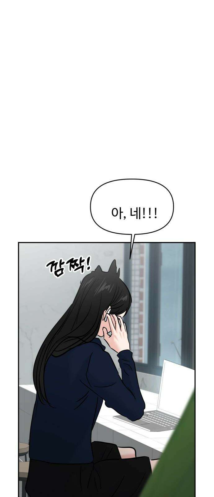 대충 캠퍼스로맨스임 106화 67
