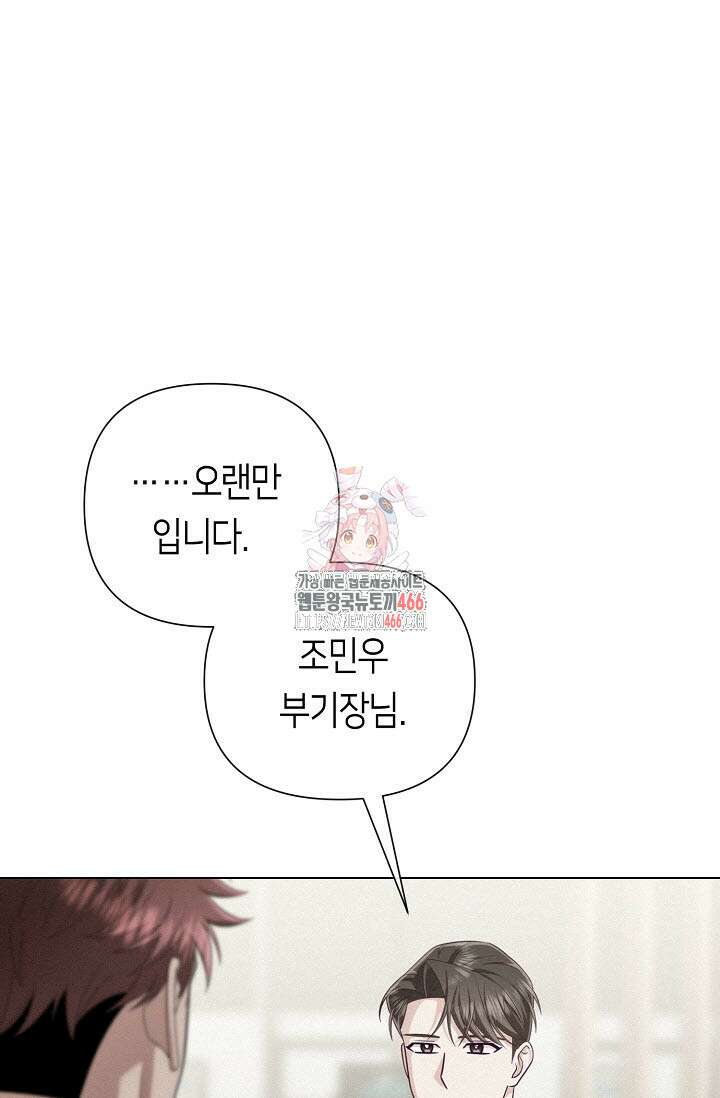 로켓 사이언스 러브 35화 1