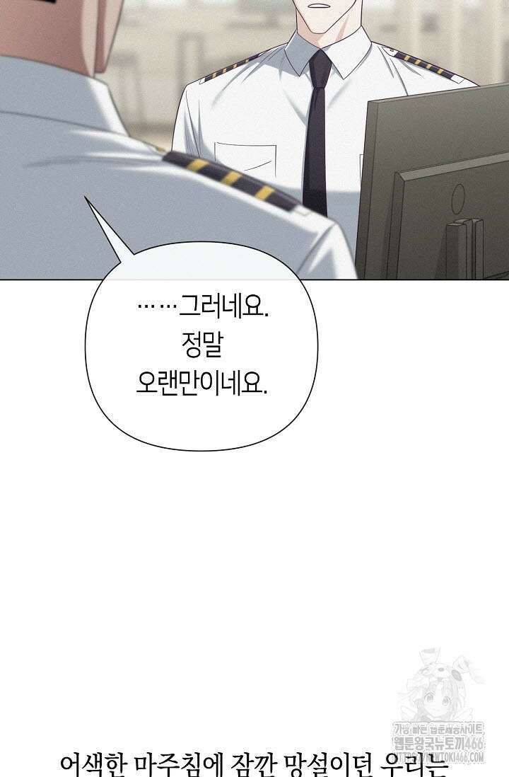 로켓 사이언스 러브 35화 2