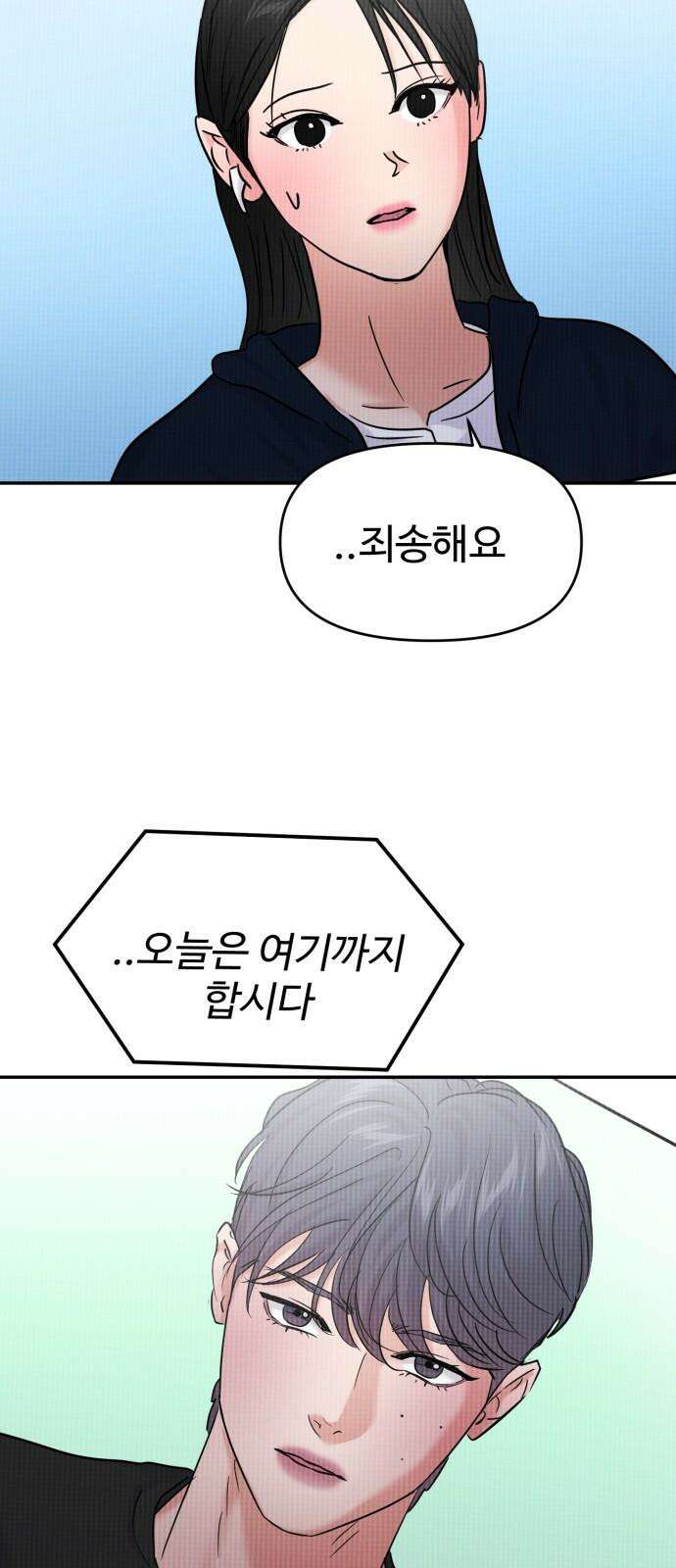 대충 캠퍼스로맨스임 106화 70