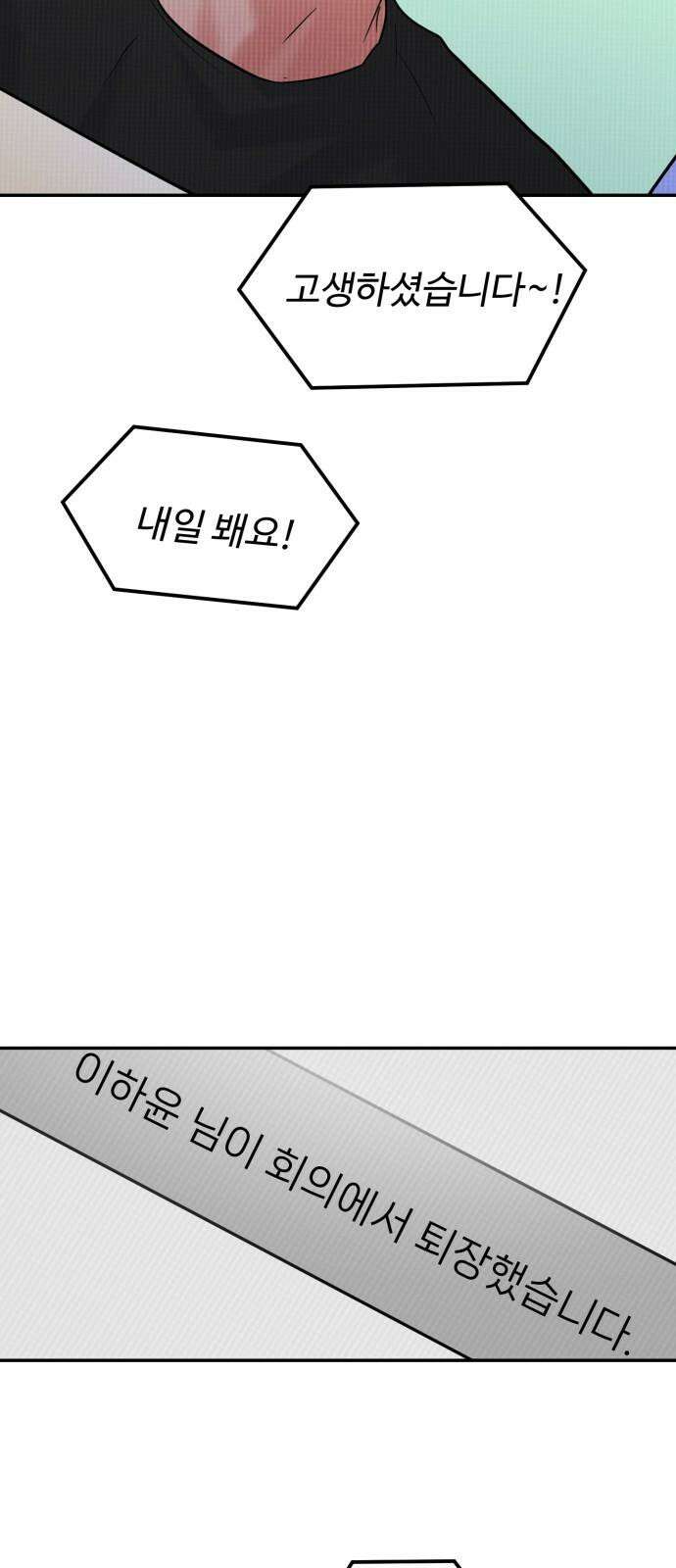 대충 캠퍼스로맨스임 106화 71