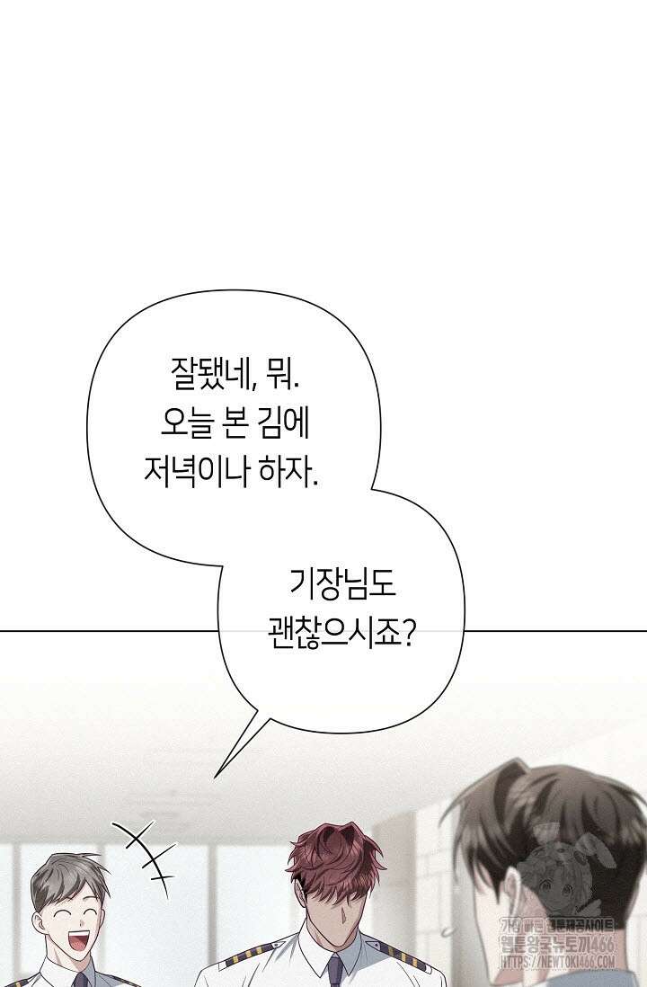 로켓 사이언스 러브 35화 5
