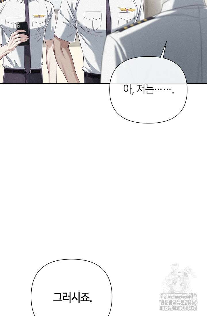 로켓 사이언스 러브 35화 6