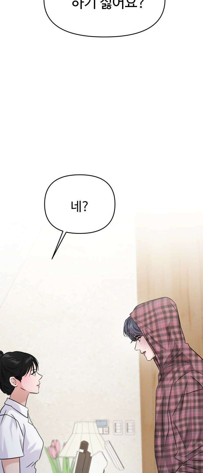 대충 캠퍼스로맨스임 106화 76