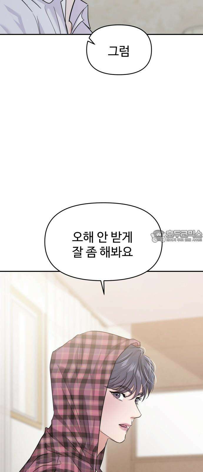 대충 캠퍼스로맨스임 106화 78