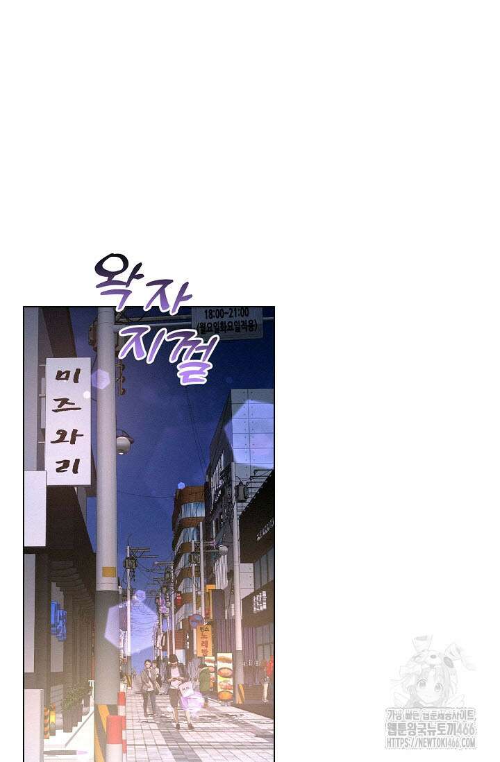 로켓 사이언스 러브 35화 11