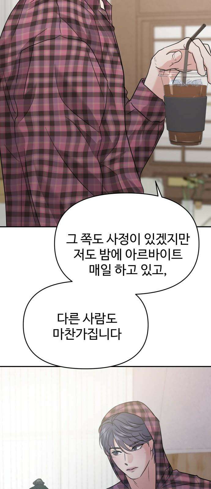 대충 캠퍼스로맨스임 106화 79