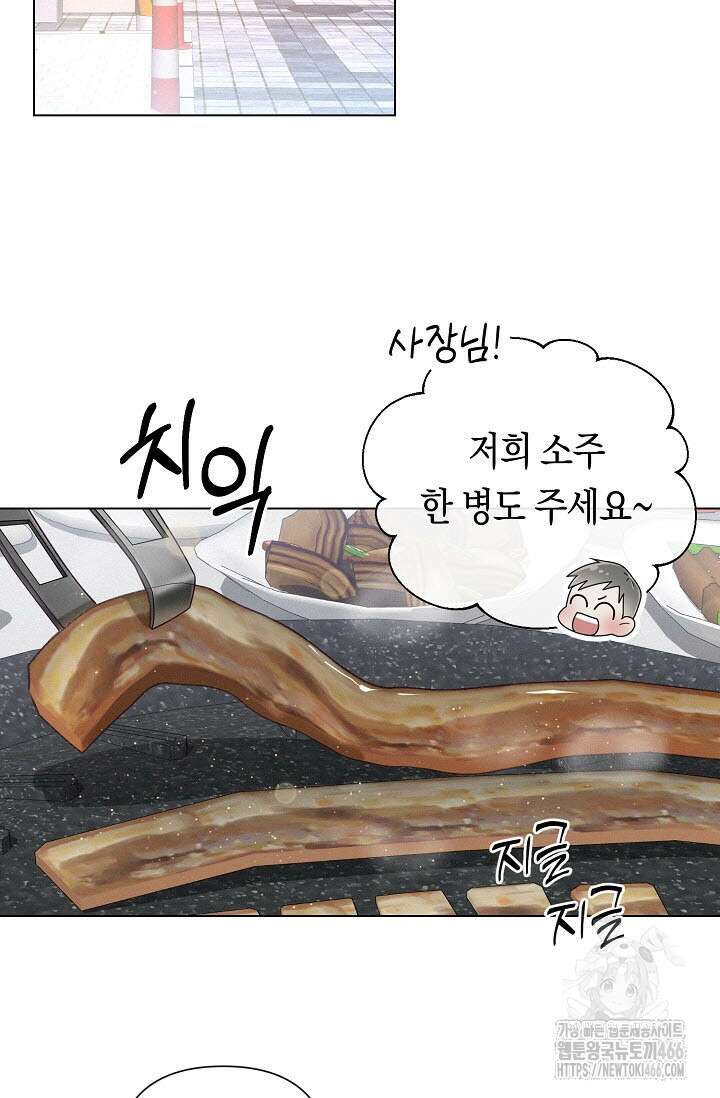로켓 사이언스 러브 35화 12