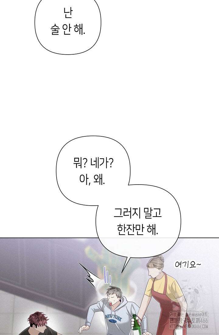 로켓 사이언스 러브 35화 13