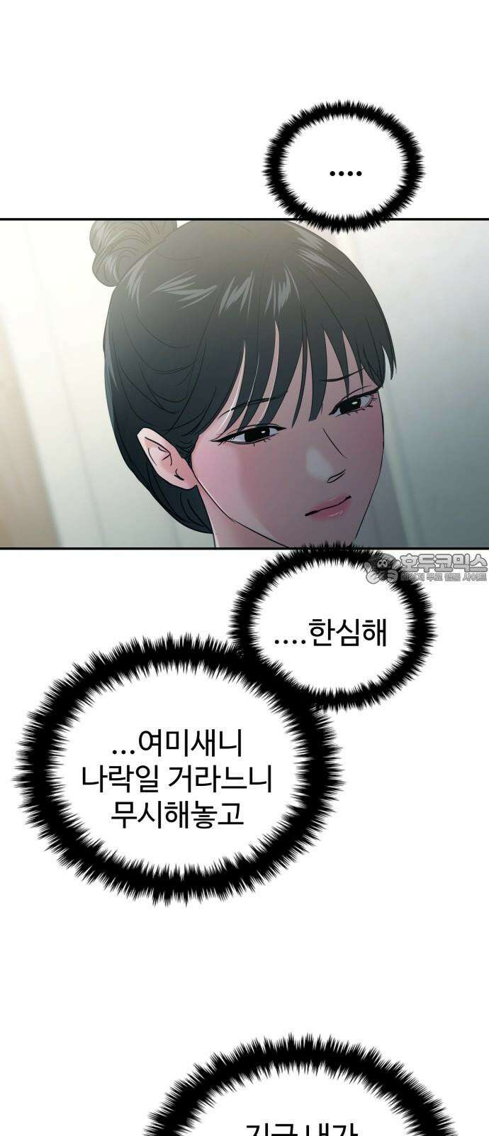 대충 캠퍼스로맨스임 106화 81