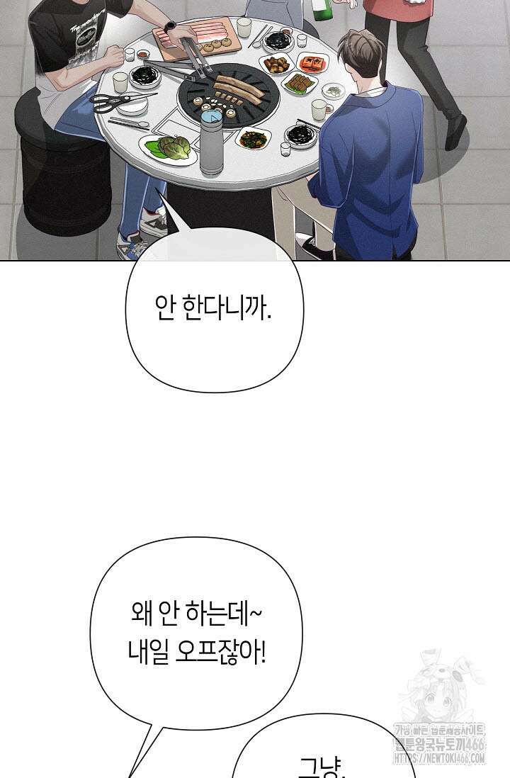 로켓 사이언스 러브 35화 14