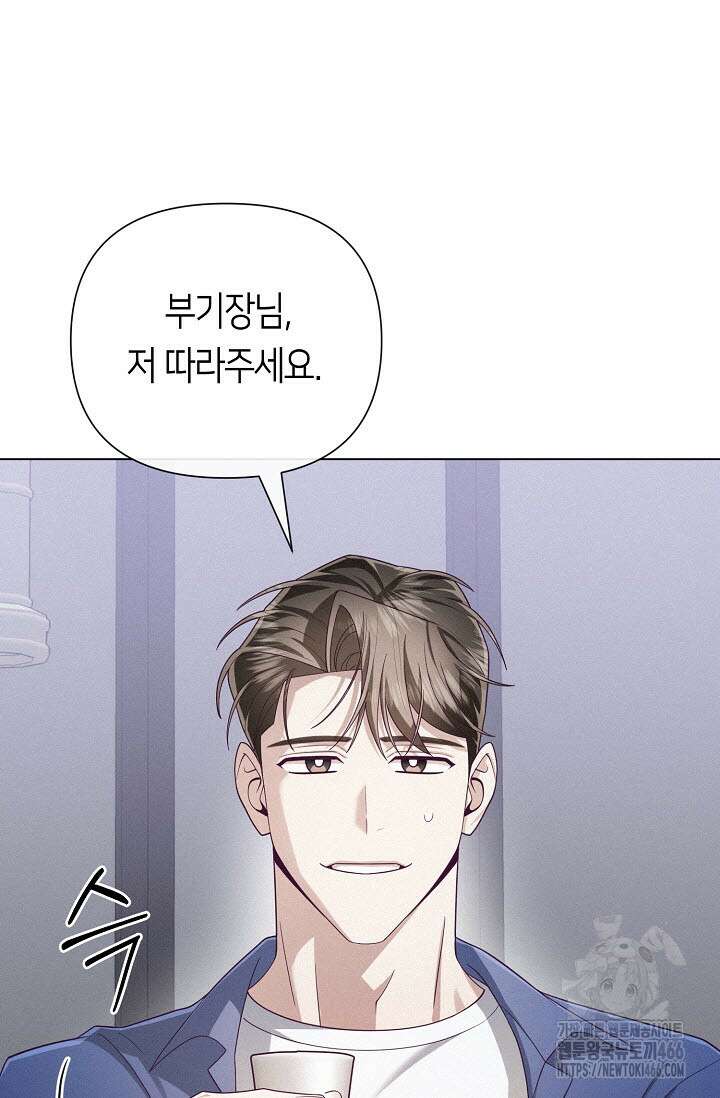 로켓 사이언스 러브 35화 16
