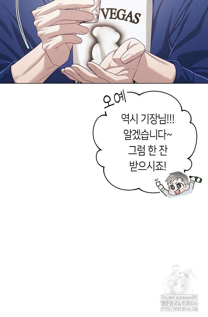 로켓 사이언스 러브 35화 17