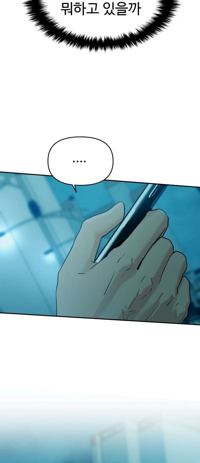대충 캠퍼스로맨스임 106화 85