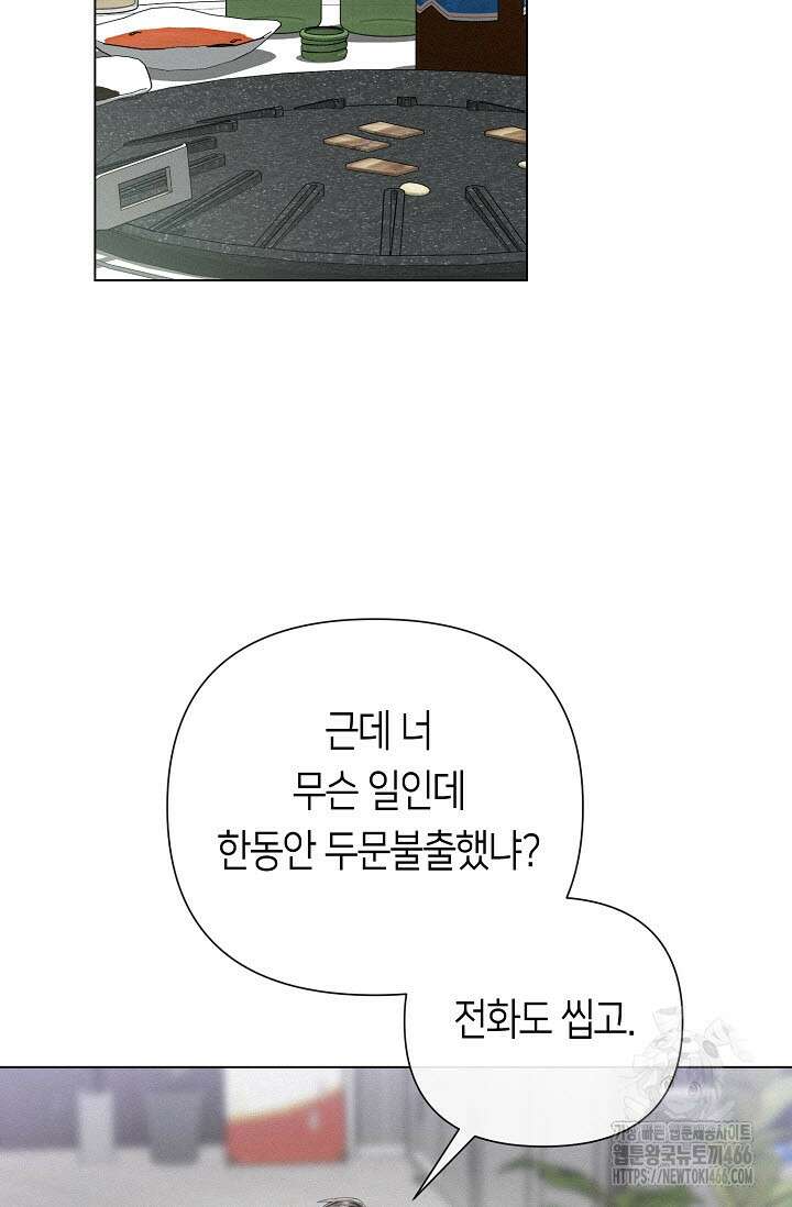 로켓 사이언스 러브 35화 19
