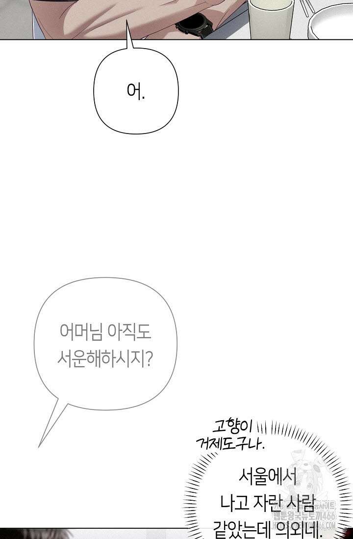 로켓 사이언스 러브 35화 22