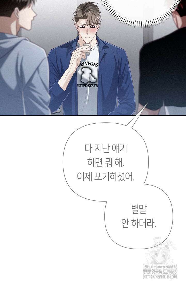 로켓 사이언스 러브 35화 23