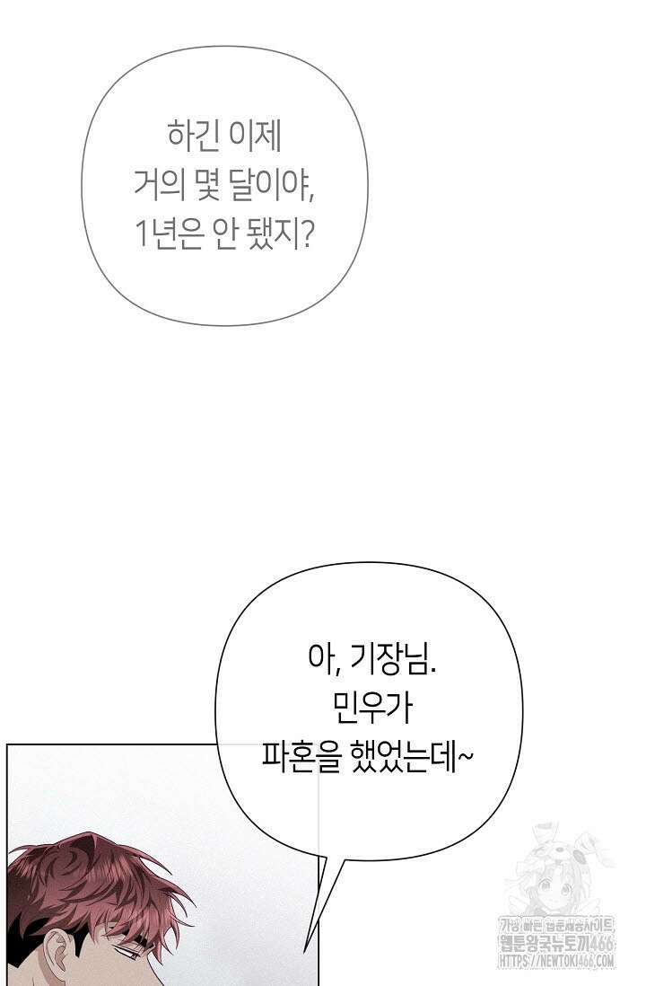 로켓 사이언스 러브 35화 24