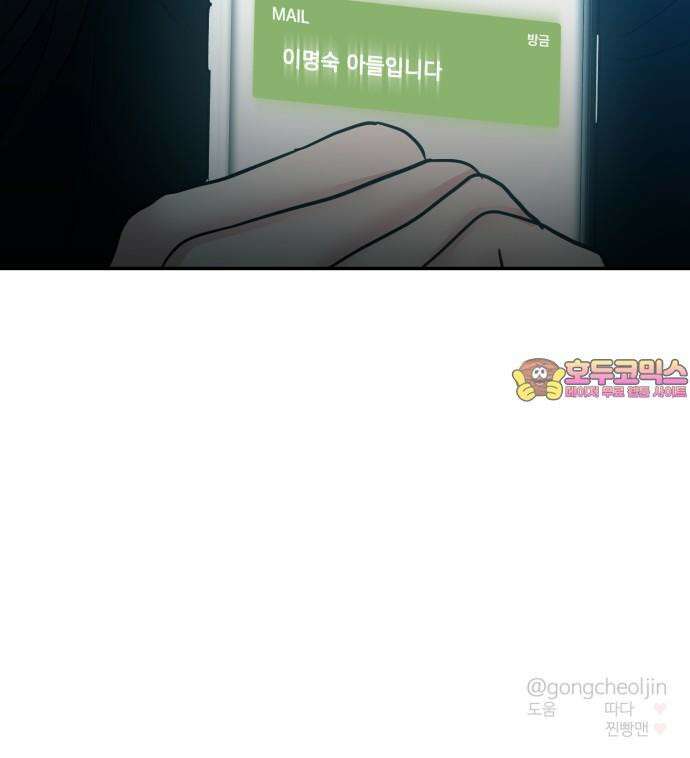 대충 캠퍼스로맨스임 106화 92