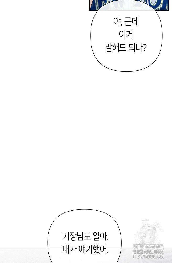 로켓 사이언스 러브 35화 26