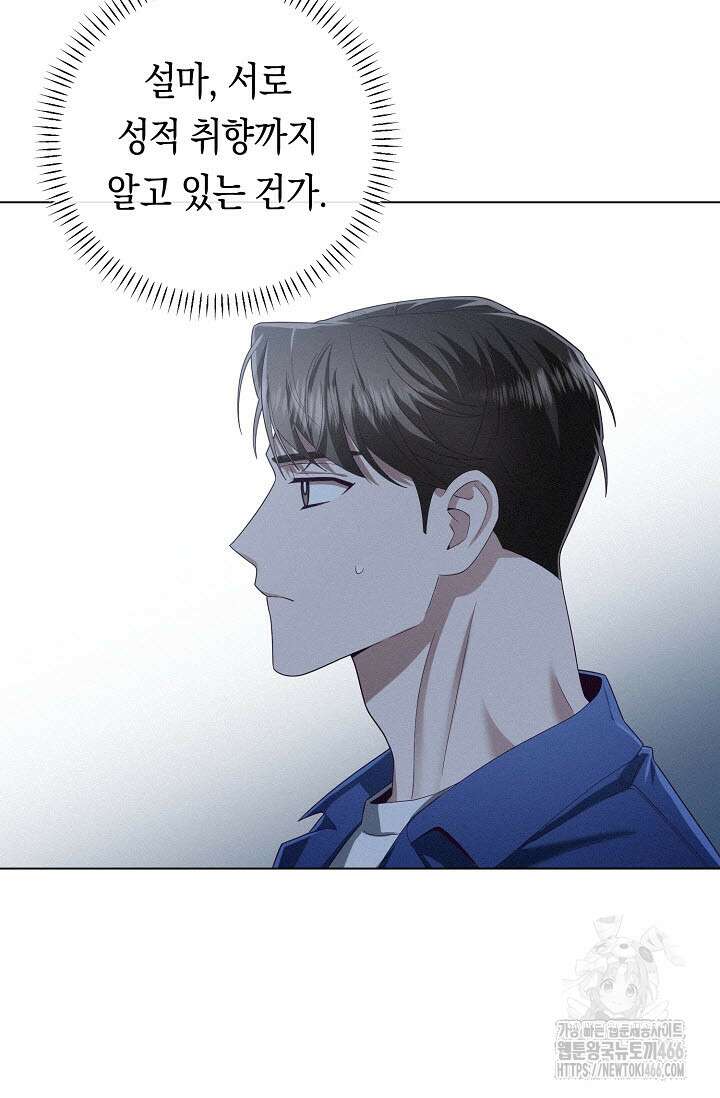 로켓 사이언스 러브 35화 28