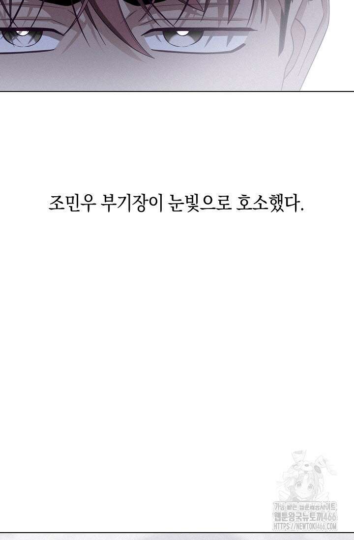 로켓 사이언스 러브 35화 31
