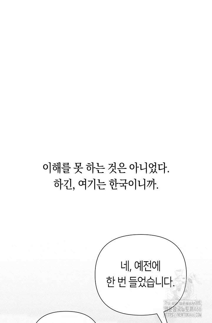 로켓 사이언스 러브 35화 33