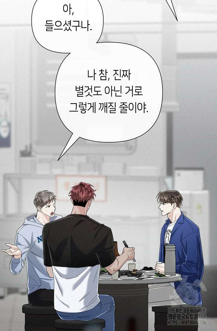 로켓 사이언스 러브 35화 34