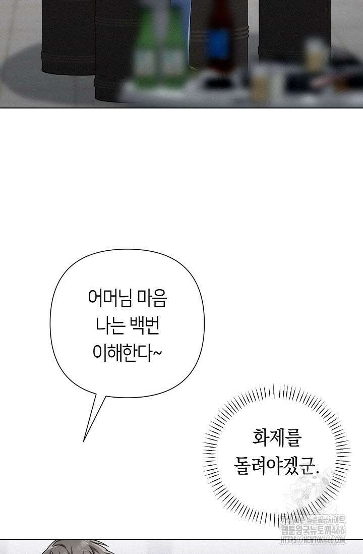로켓 사이언스 러브 35화 35