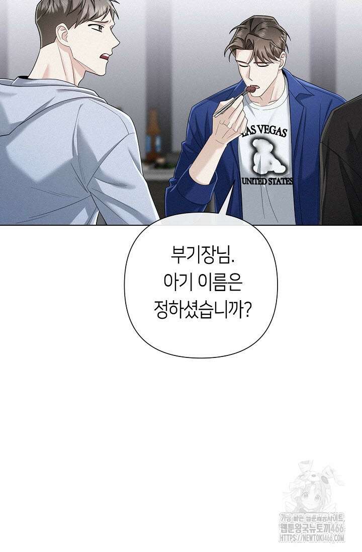 로켓 사이언스 러브 35화 36
