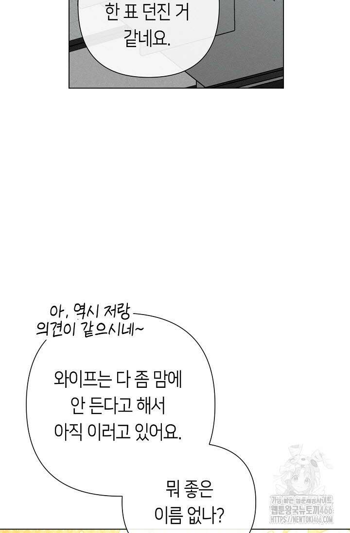 로켓 사이언스 러브 35화 38