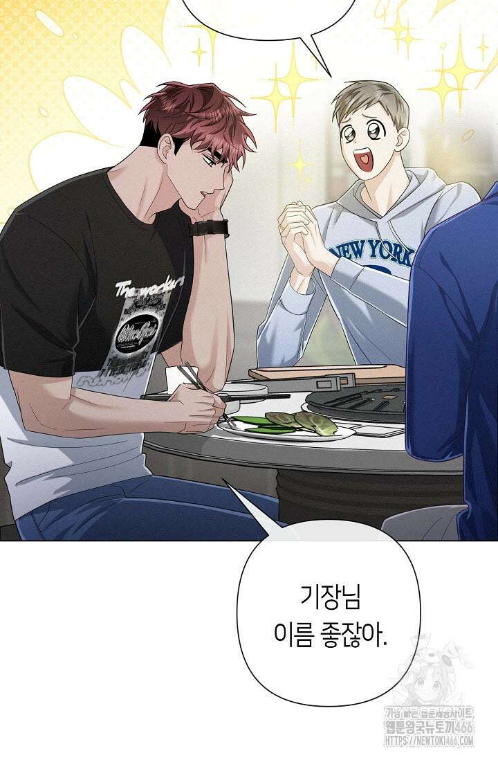 로켓 사이언스 러브 35화 39