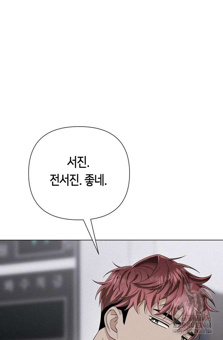 로켓 사이언스 러브 35화 40