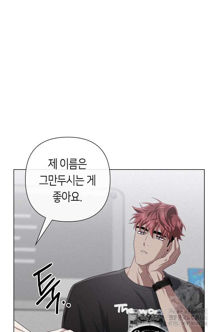로켓 사이언스 러브 35화 43