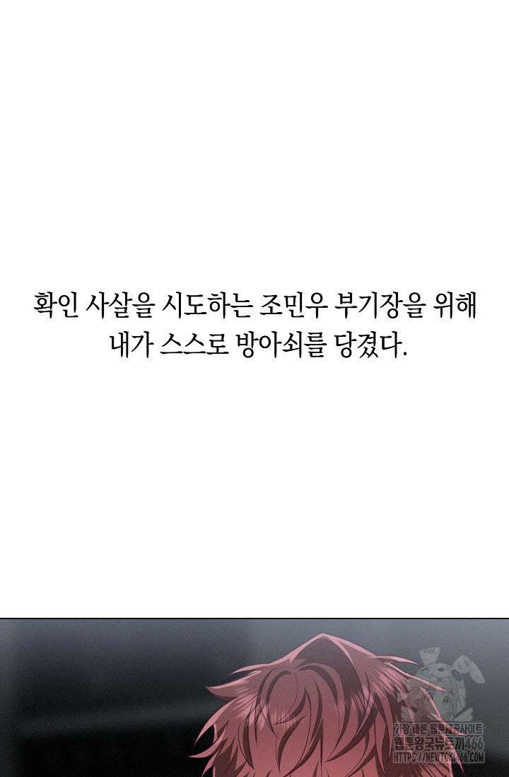 로켓 사이언스 러브 35화 46
