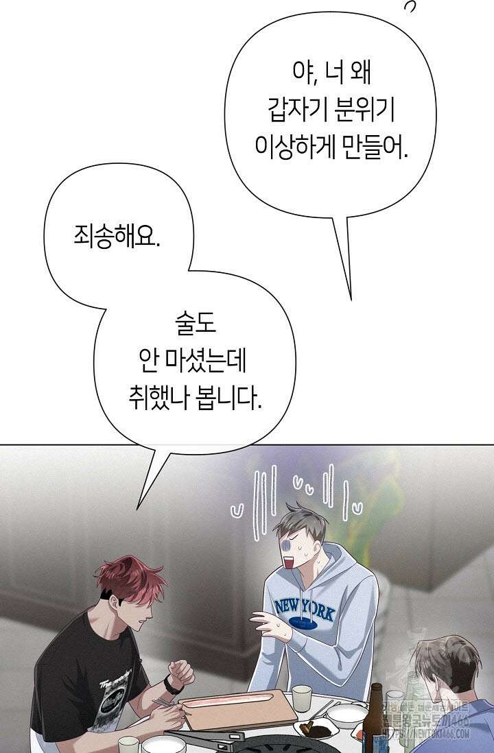 로켓 사이언스 러브 35화 48
