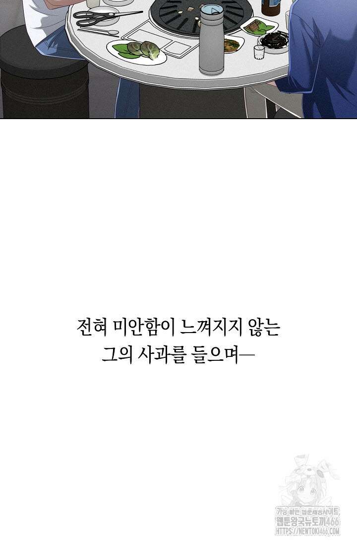 로켓 사이언스 러브 35화 49