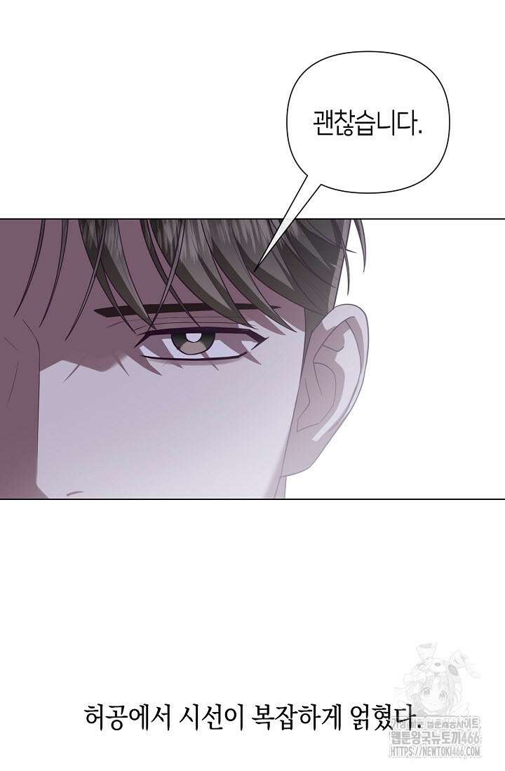 로켓 사이언스 러브 35화 50