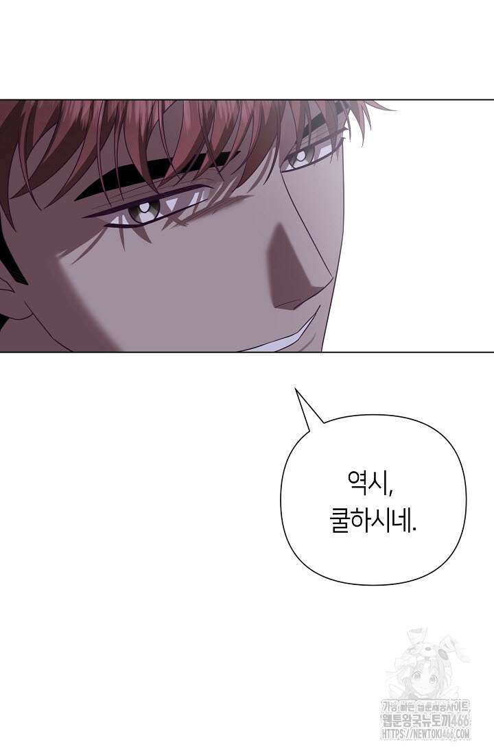 로켓 사이언스 러브 35화 51
